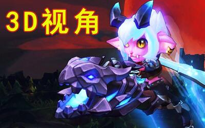 3d视角看小炮新皮肤小恶魔武器很帅