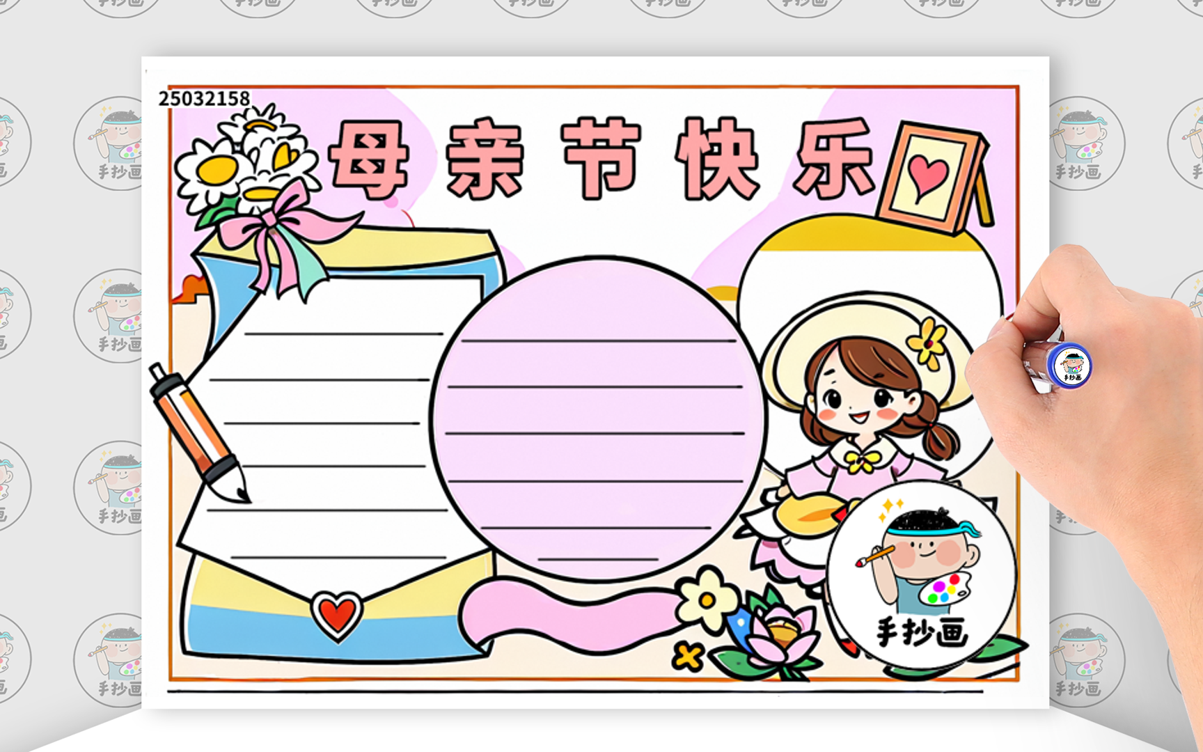 关于母亲节快乐的手抄报画法教程,母亲节快乐手抄报绘画素材模板