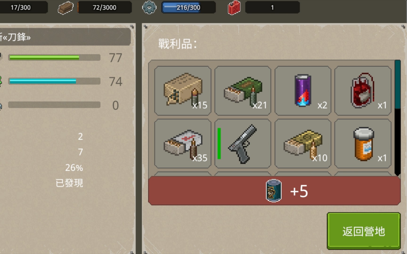 活动  minidayz2 当你进入游戏时发现对手都逃跑时(孤独开箱)