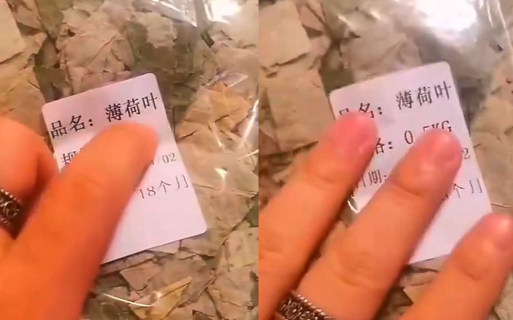 重庆男子网购1斤薄荷叶,收到货一看实物愣住:中华文字博大精深哔哩哔哩bilibili