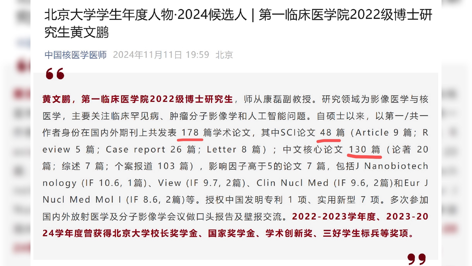 48篇SCI,中文核心130篇,你让我不吃不喝不睡我也写不出这么多啊哔哩哔哩bilibili