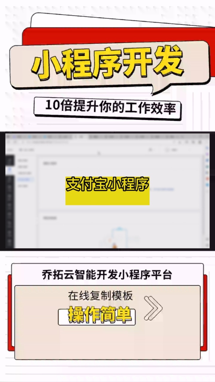 怎么自己做一个支付宝小程序 #门店小程序模板推荐理由 #积分商城小程序开发 #门店小程序创新模板套用开发 #实体店公众号团购小程序 #小程序商城开发未...