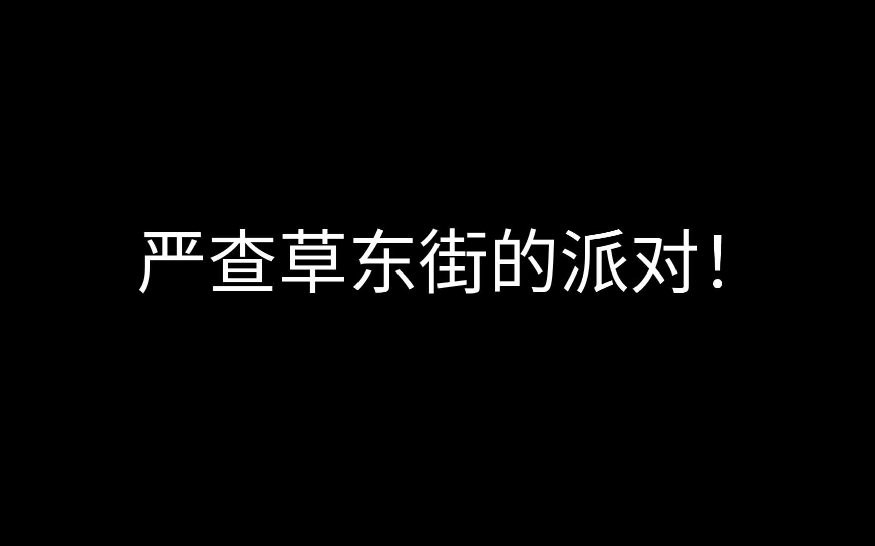 我想要说的(哔哩哔哩bilibili