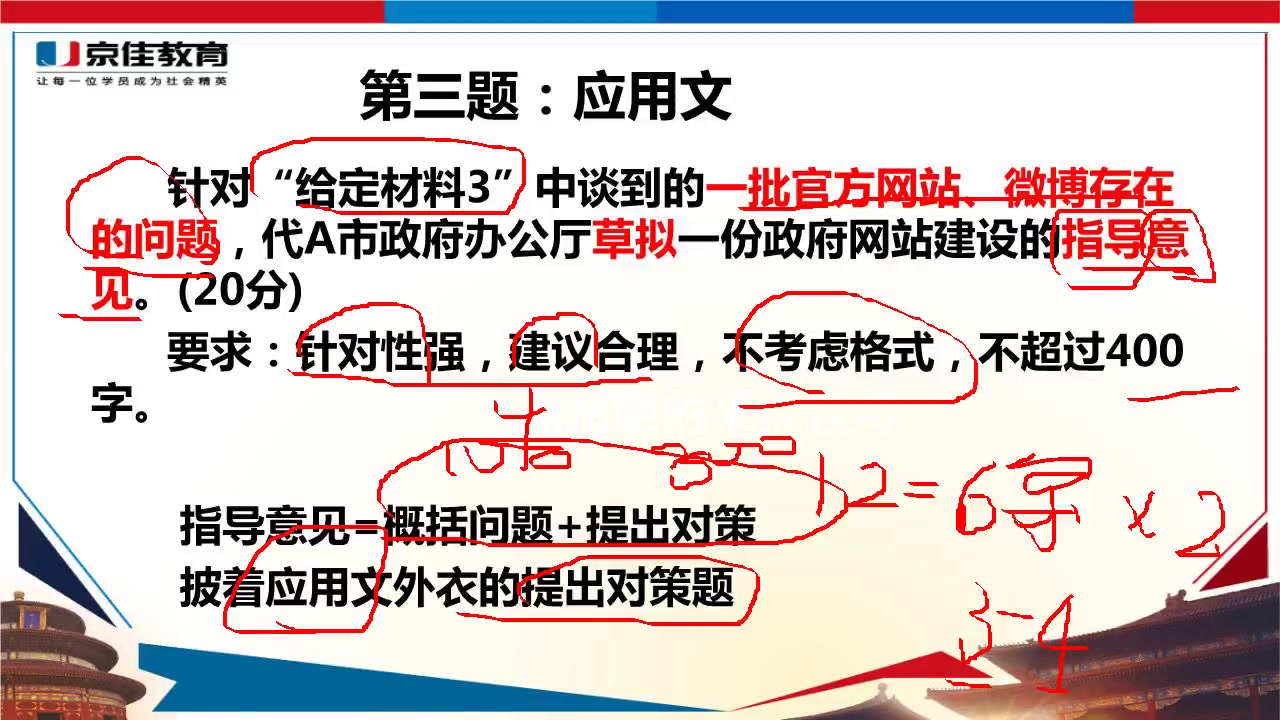 【河南选调生材料为王】披着应用文外衣的对策题,邀你来战!哔哩哔哩bilibili