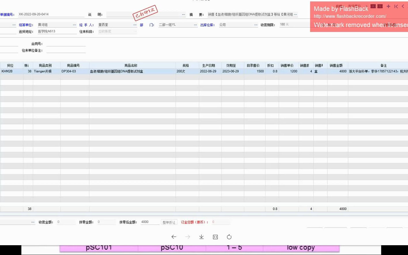 如何读懂质粒图谱哔哩哔哩bilibili