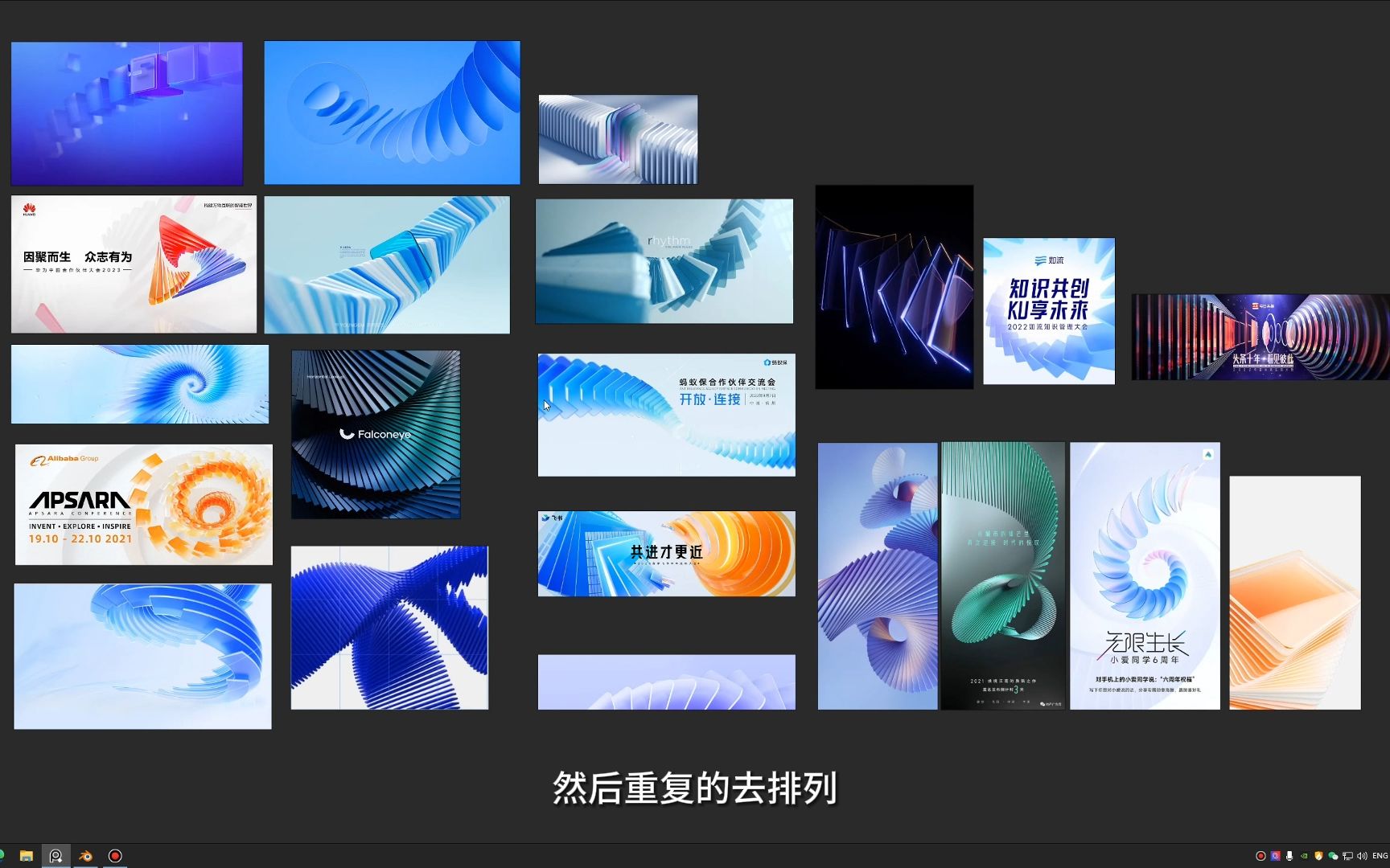 blender互联网科技风格元素哔哩哔哩bilibili