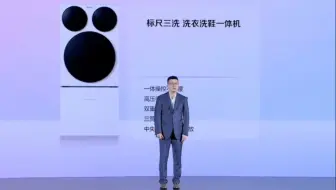 海尔将听劝进行到底，推出全新标准三筒洗烘一体机，并搭配洗鞋机！