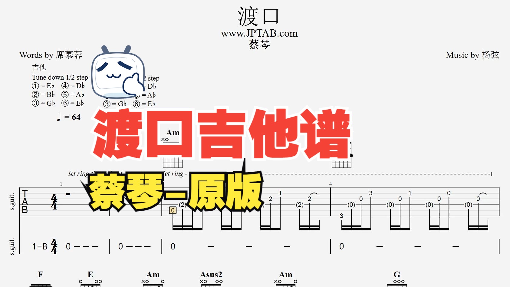 [图]蔡琴渡口吉他谱原版完整版