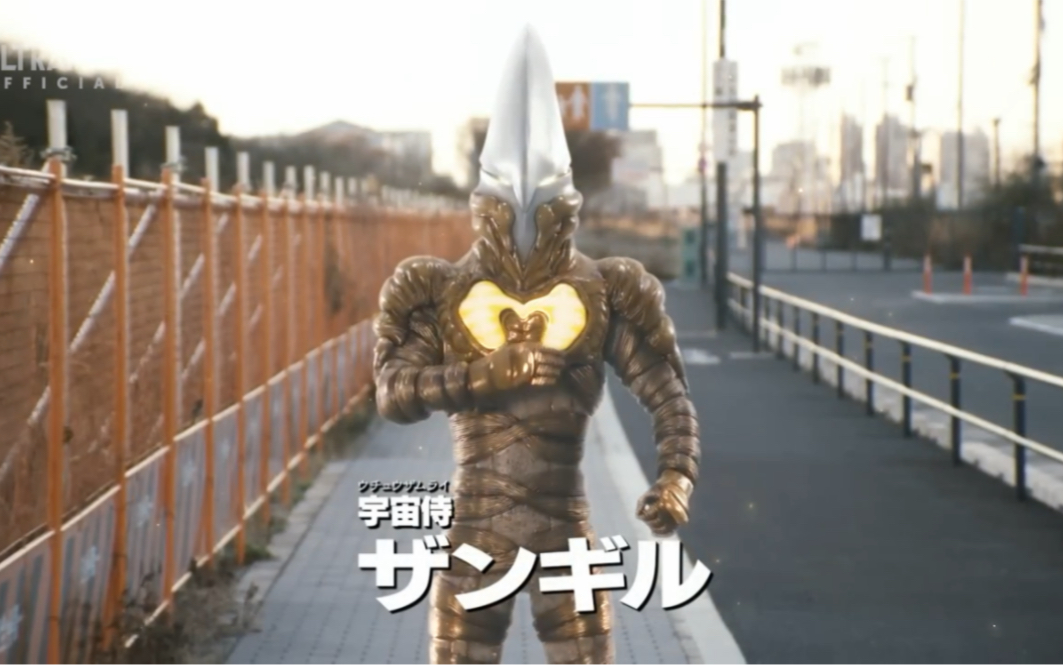 布莱泽奥特曼17话 宇宙侍斩基尔登场