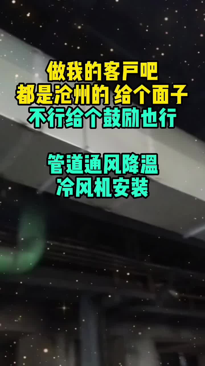 高温车间通风降温 工厂工位降温送风散热方案哔哩哔哩bilibili