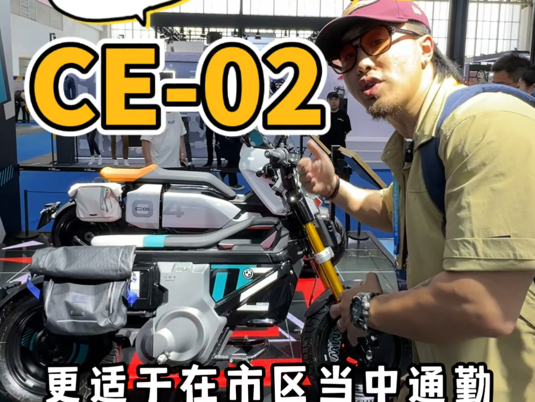 【宝马CE02】价格8w?宝马推出更轻便电动摩托车有人买单吗哔哩哔哩bilibili