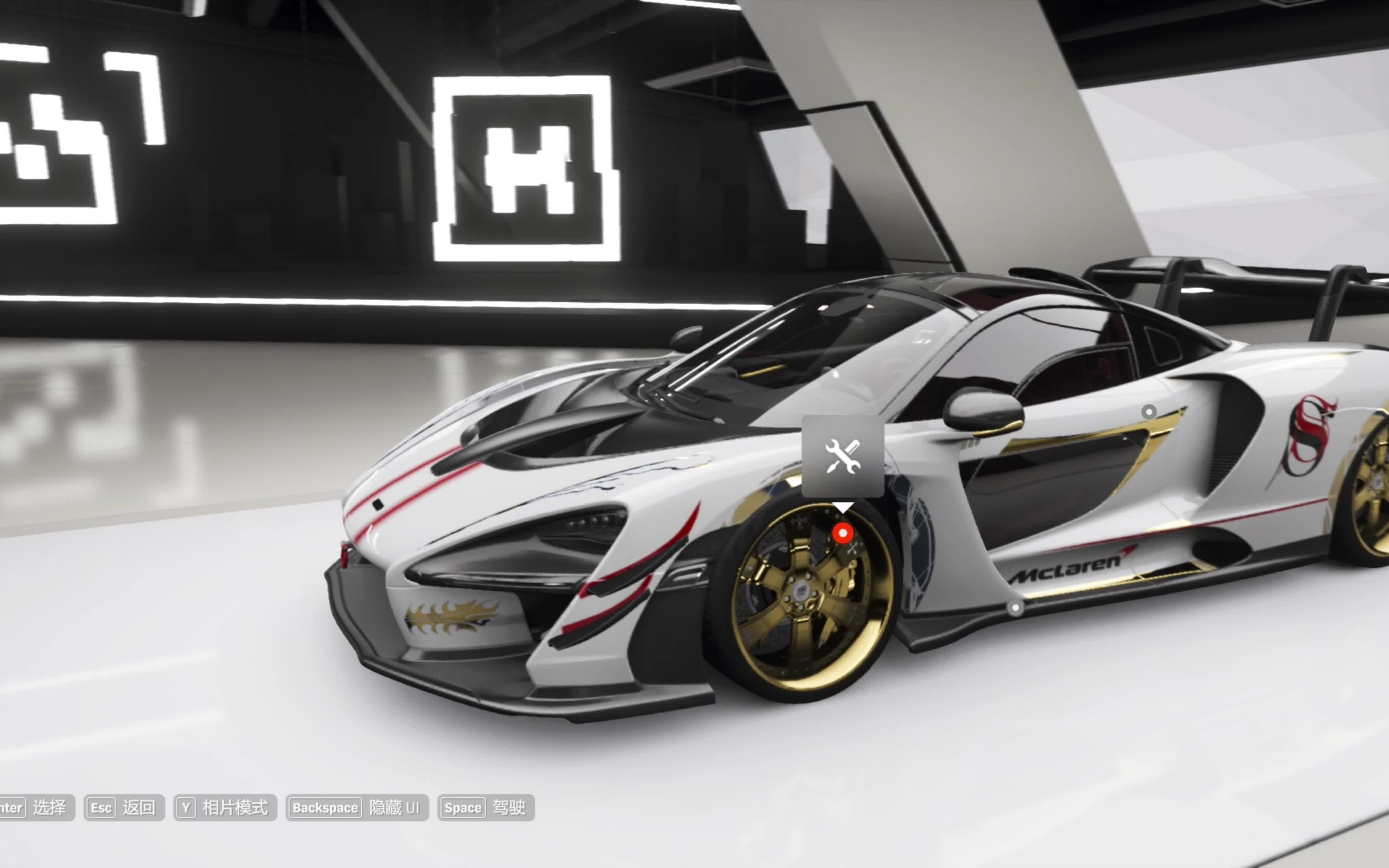 【地平线4】迈凯伦塞纳红白金涂装