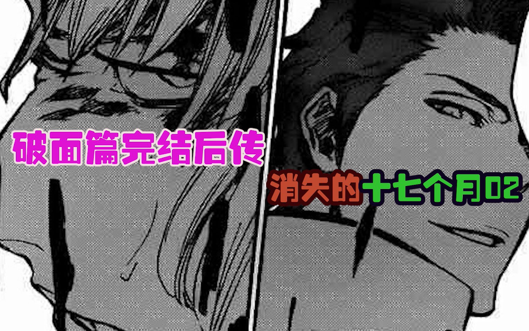 [图]【死神Bleach】官方小说/击败蓝染后的十七个月02:露琪亚获得晋升 白哉送出贺礼 平子真子重回五番队 帮助雏森走出蓝染阴影