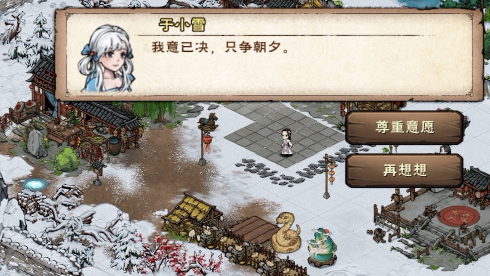 【烟雨江湖】伙伴们都破啦