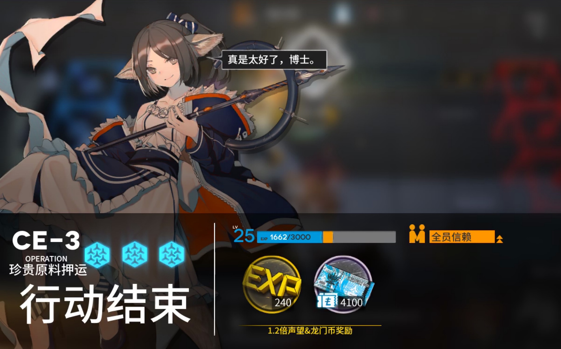 【狼头】《明日方舟》龙门币本ce-3 通关录屏