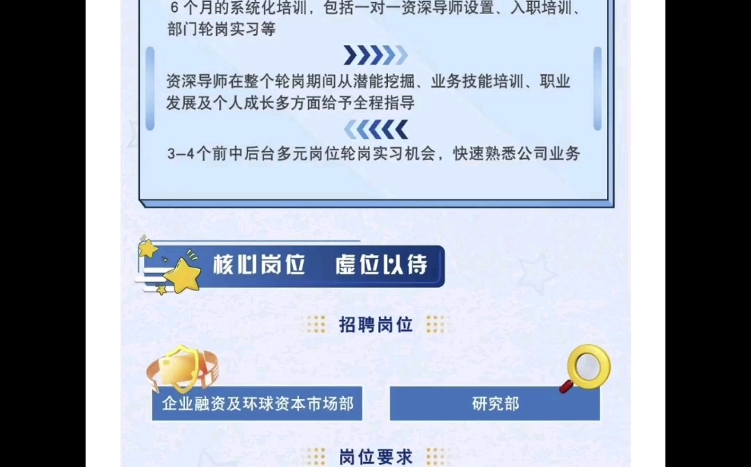 【秋招】香港中资行2023届秋招前台业务岗位分析哔哩哔哩bilibili