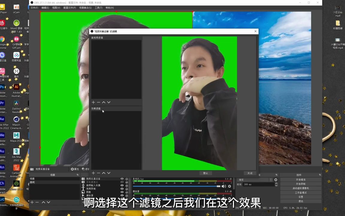 自媒体直播入门丨OBS怎么使用绿幕人像抠图,实现虚拟背景合成 #教程  抖音哔哩哔哩bilibili
