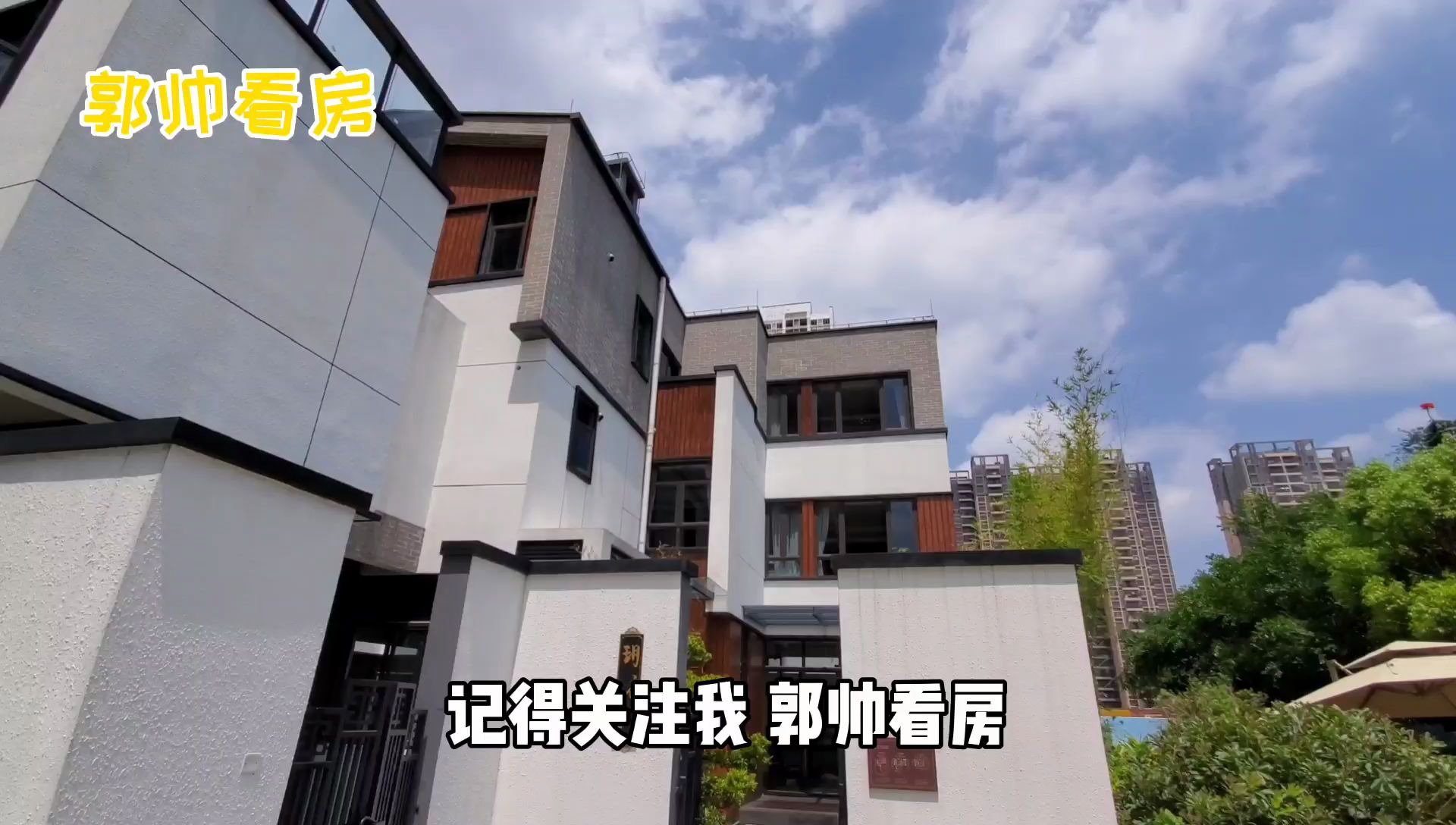 实拍:新中式合院小别墅,123平6房带花园,230w就可以拥有