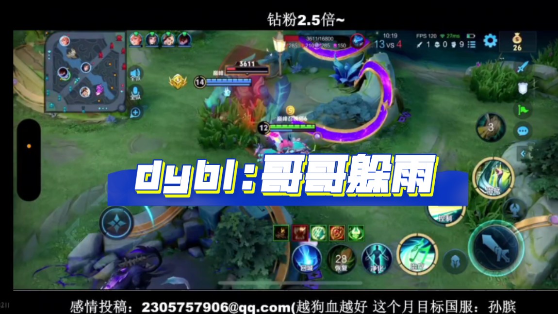 【斗鱼blue】"哥哥躲雨"真有说法!