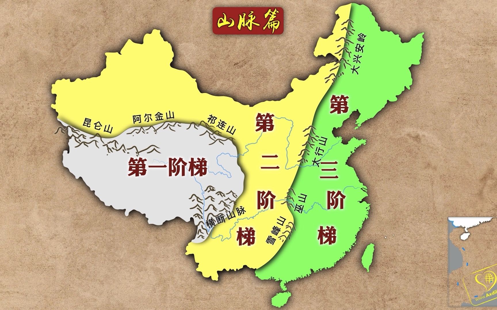 中国各省山脉图图片