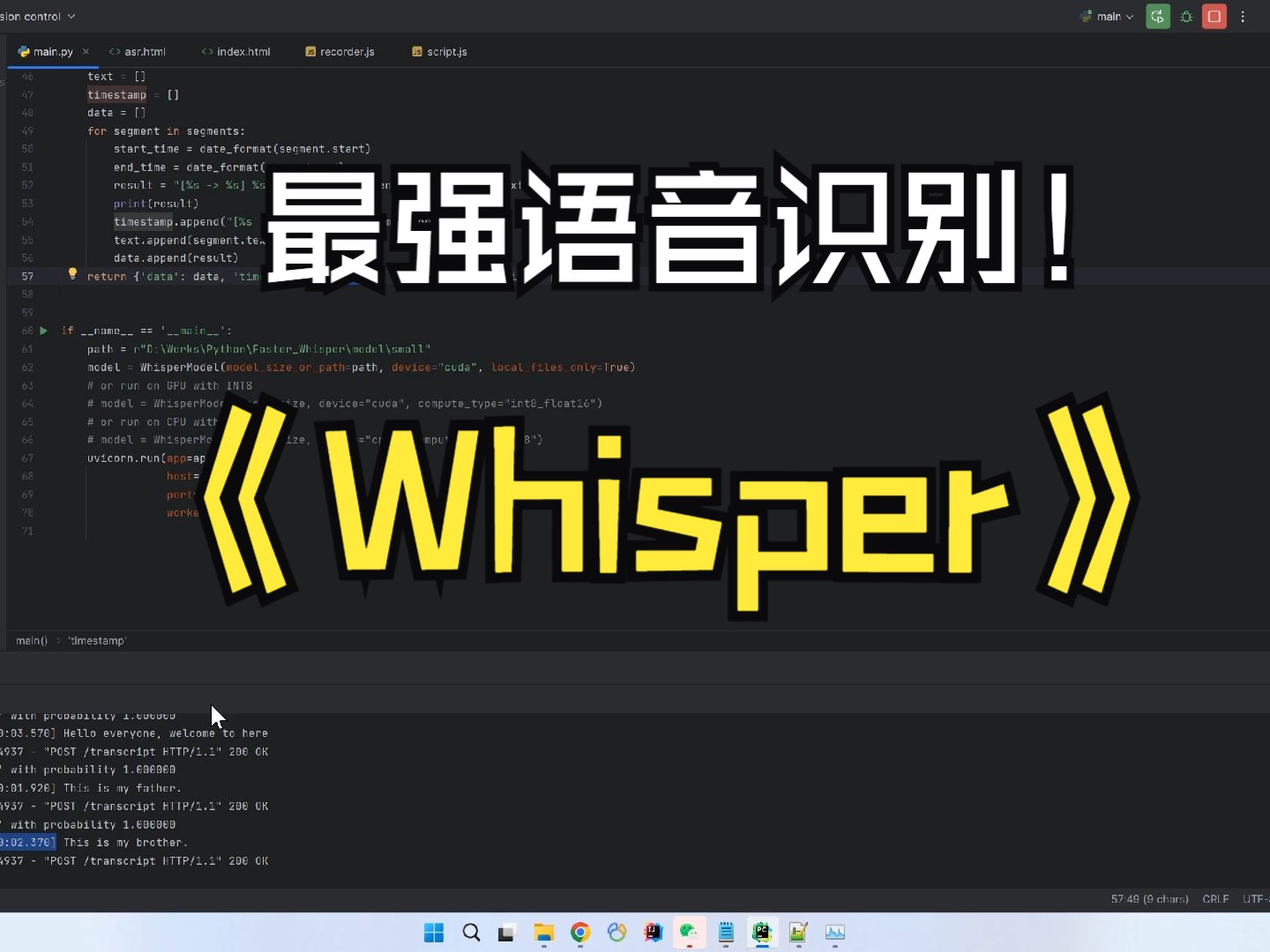 Whisper | Faster Whisper | 语音识别 | 可内网部署的ASR哔哩哔哩bilibili