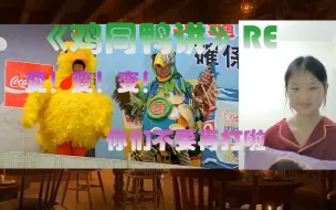 Download Video: 【电影】RE|第一次看【鸡同鸭讲】reaction|蛮温馨好笑的电影