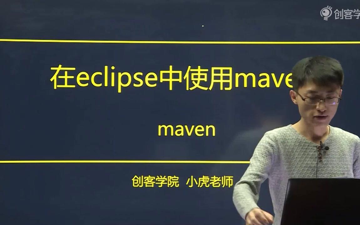 [图]在eclipse中使用maven