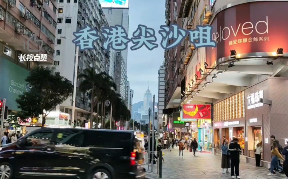 香港尖沙咀