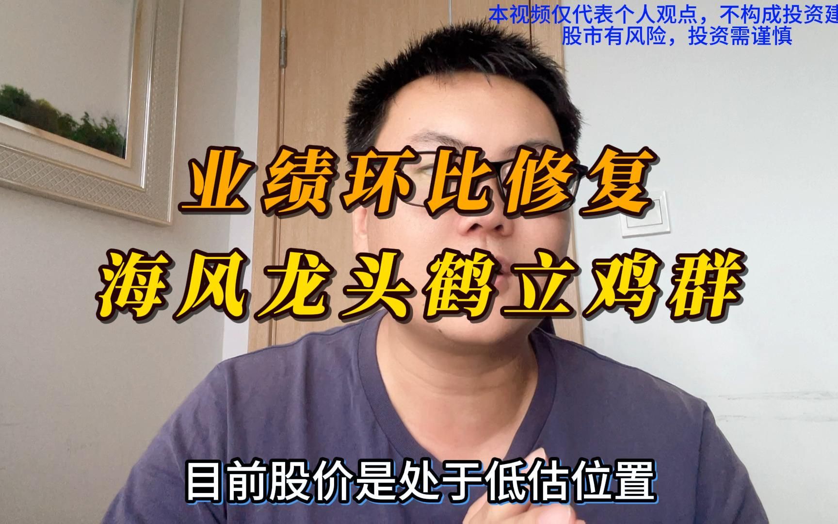 (明阳智能中报追踪)业绩环比修复,海风龙头鹤立鸡群哔哩哔哩bilibili