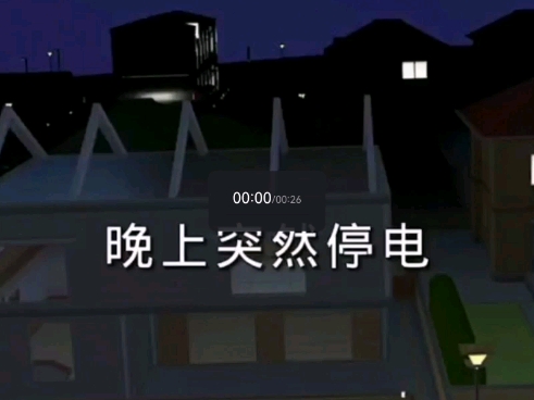 晚上突然停电,一女子被杀害,你们知道是谁吗