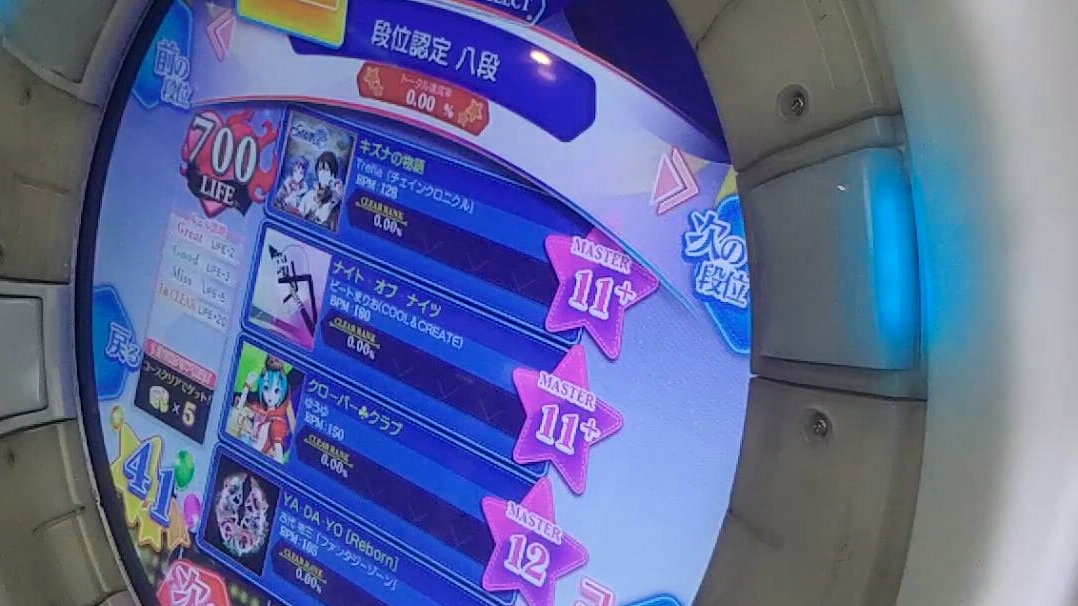 活动作品maimaifinale表八段clear