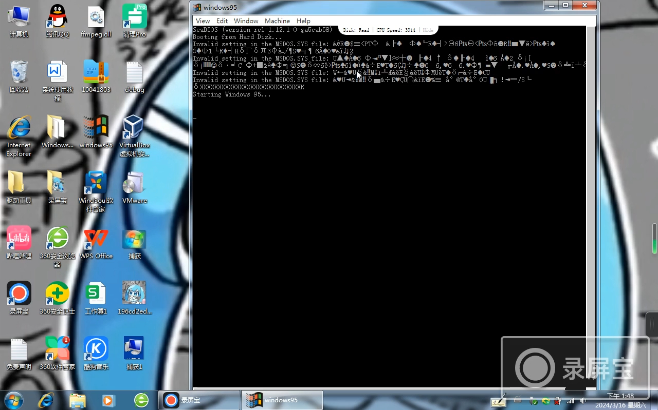 windows95软件系统(1)