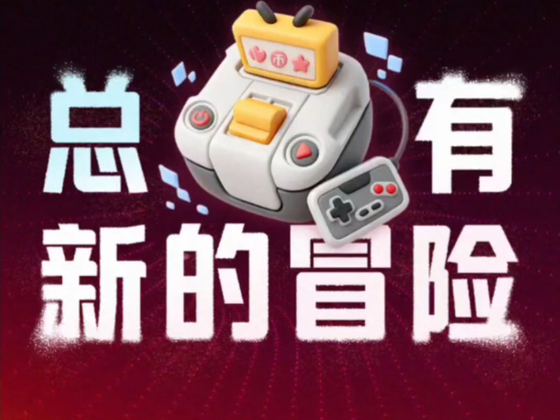 哇，我的2025年度报告