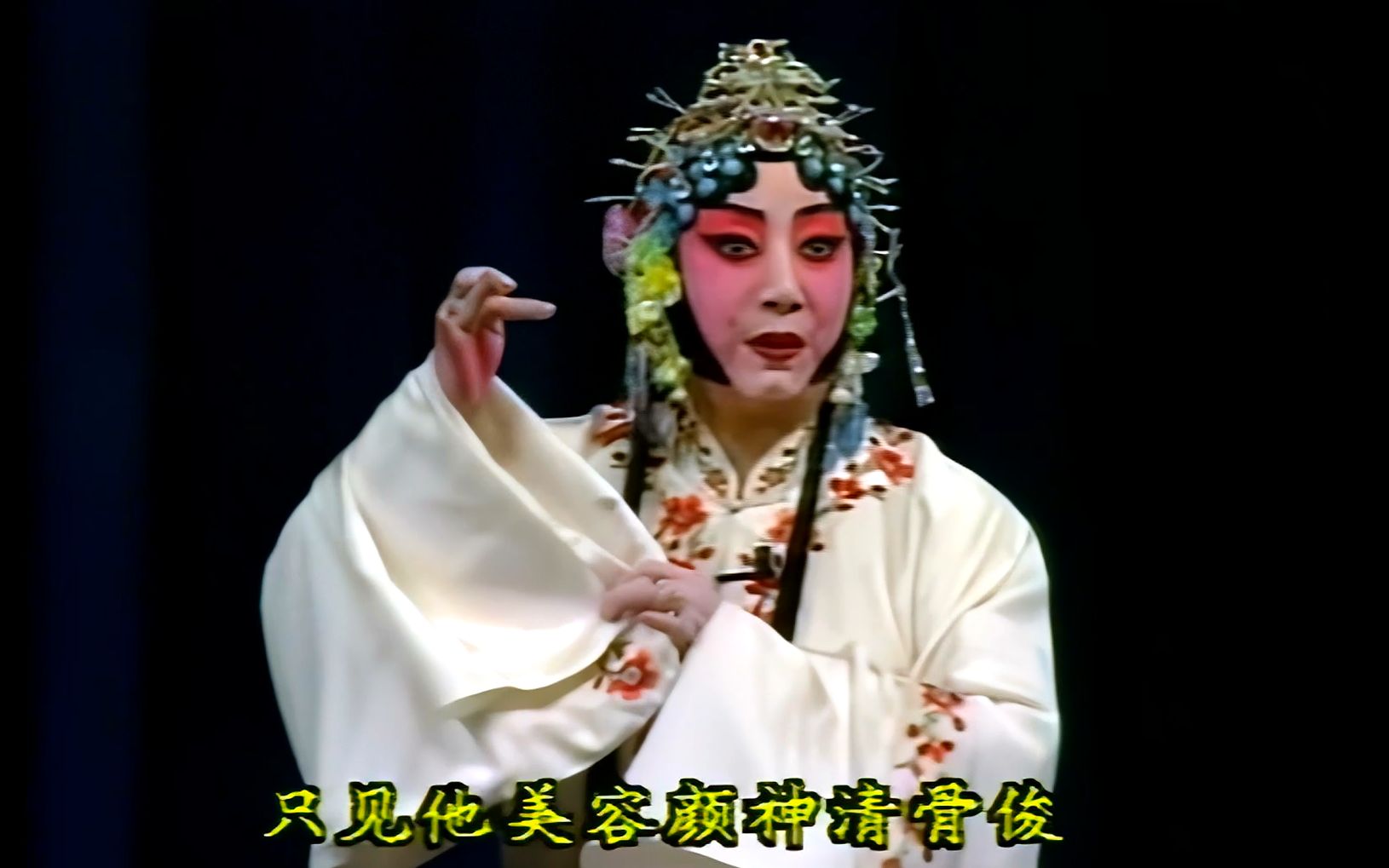 高清修复1993京剧《凤还巢》1:杜近芳 于万增 艾世菊 景荣庆 王梦云 朱秉谦 司骍 盛燮昌哔哩哔哩bilibili