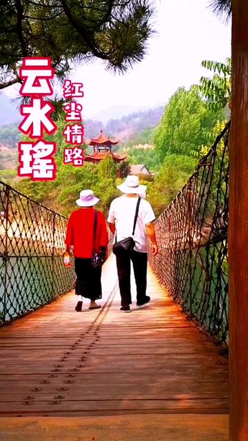 云水瑶.《红尘情路》