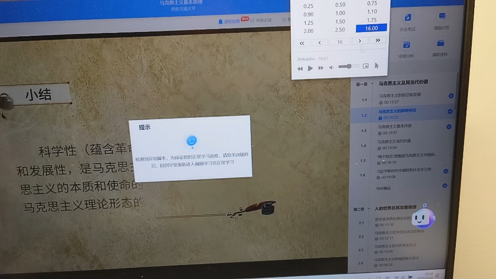 智慧树网课刷题脚本(智慧树答题脚本考试会被发现吗)