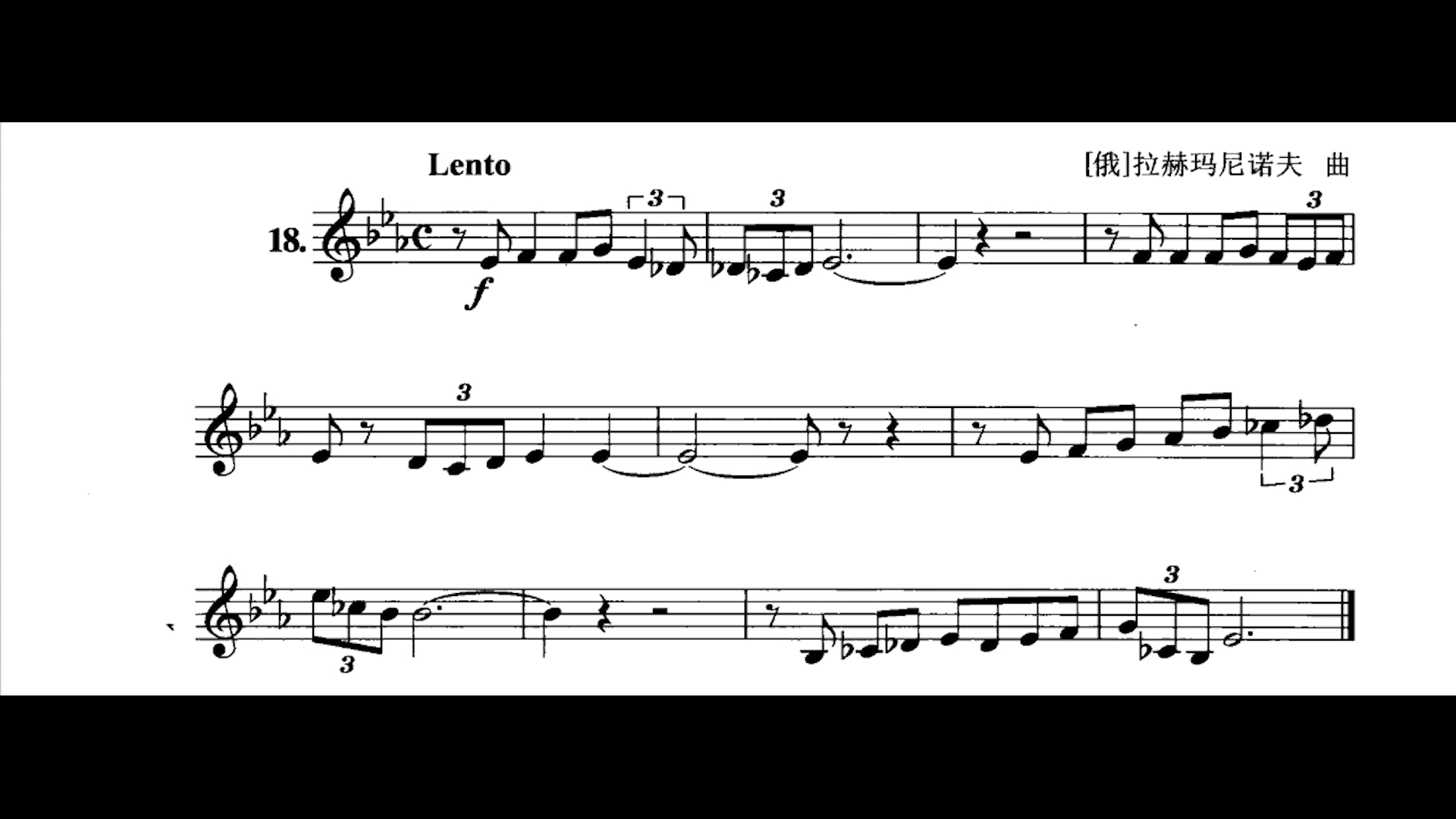 调性视唱教程第三册be旋律大调no.