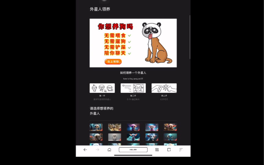 天才小熊猫的外星人网站长啥样(有彩蛋)哔哩哔哩bilibili