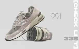 Descargar video: 33S｜鞋子档案·New Balance 991