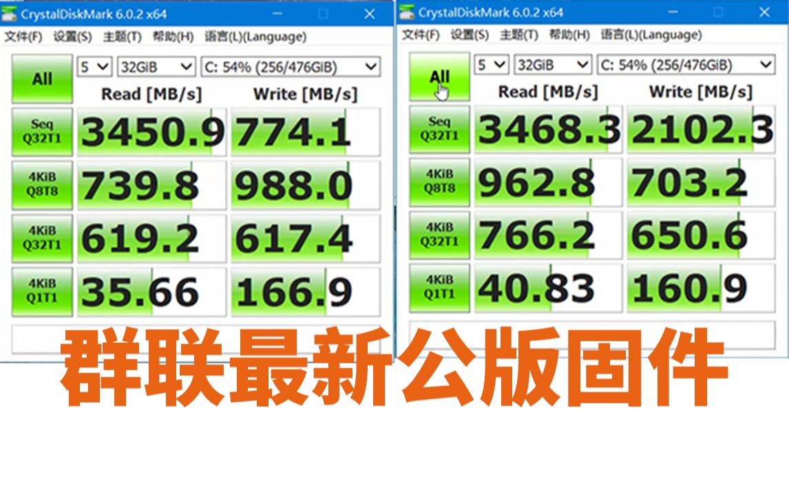 (仅限东芝颗粒!一定看置顶评论!)海康威视C2000升级最新12.3群联公版固件新老固件简单对比测试哔哩哔哩bilibili