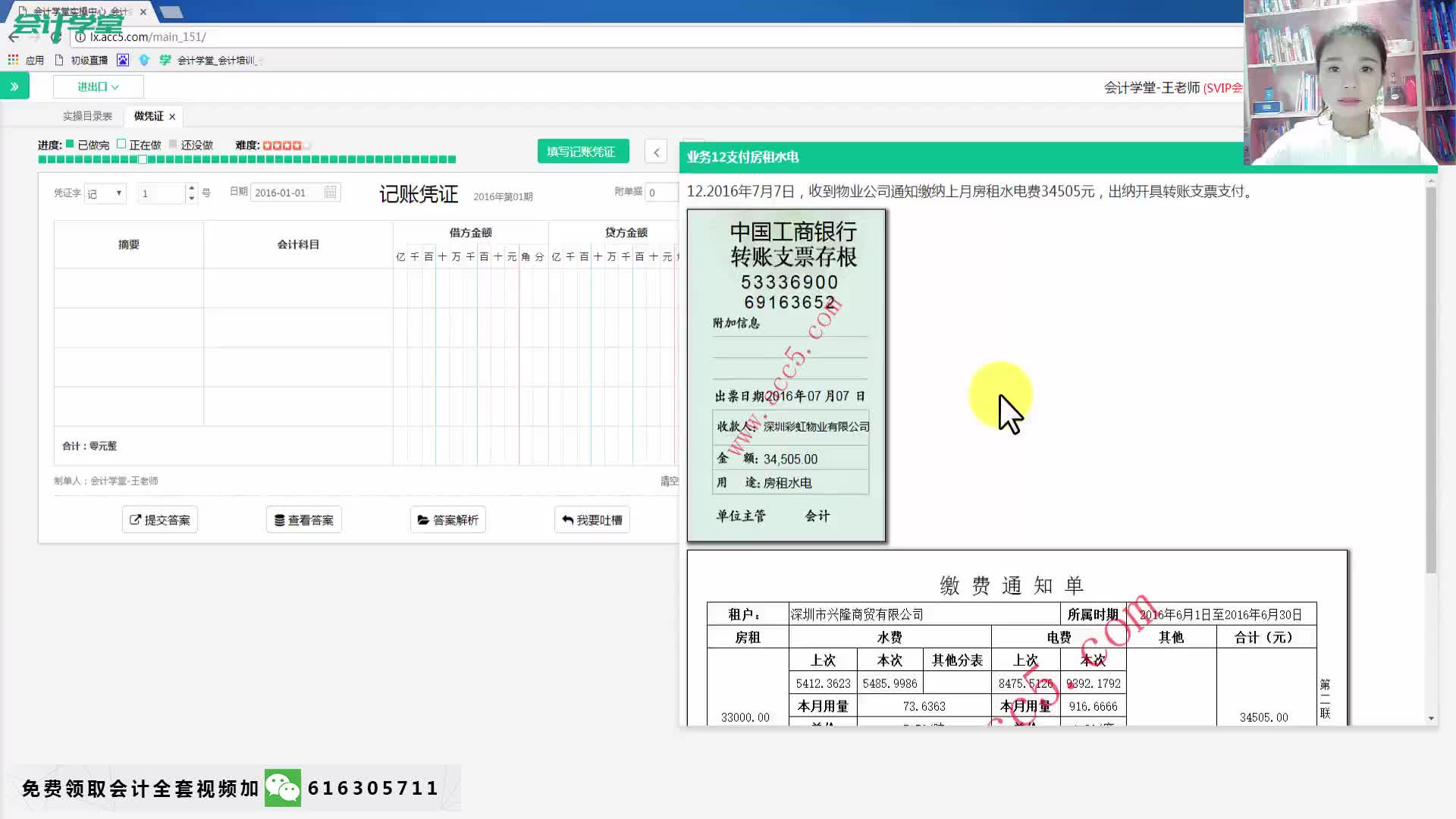 会计进出口退税最新出口退税率查询进出口退税会计处理哔哩哔哩bilibili