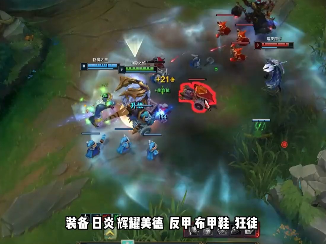 果然,联盟里的大肉组合到一起伤害就是高!奥恩巨魔下路骚套路!