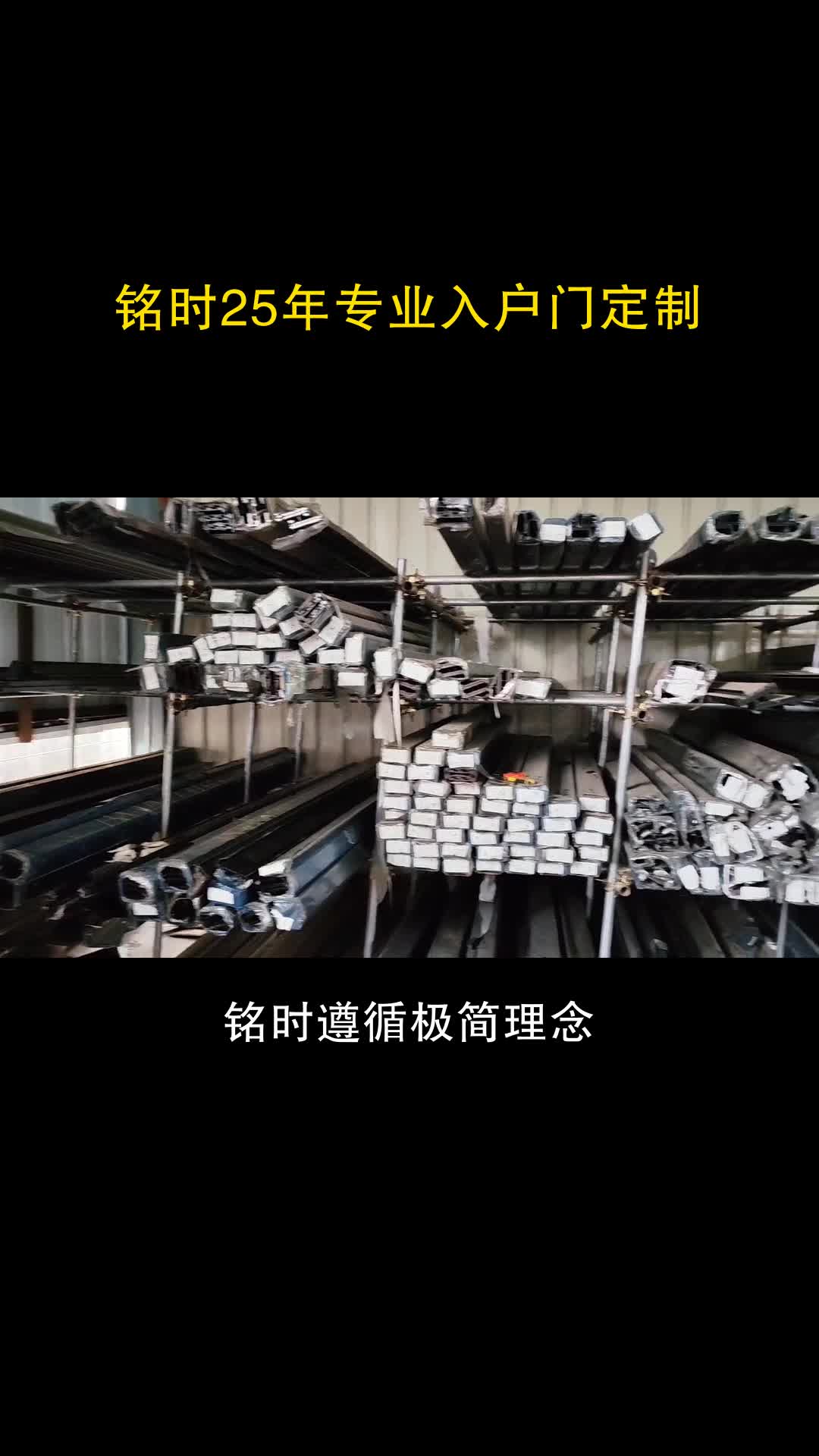 厦门定制大门一门一景入户门加盟品牌 厦门市铭时门业一门一景加盟优势 #泉州大门厂家一门一景品牌大门 #厦门市铭时门业一门一景铸铝门工厂 #95生的肌...