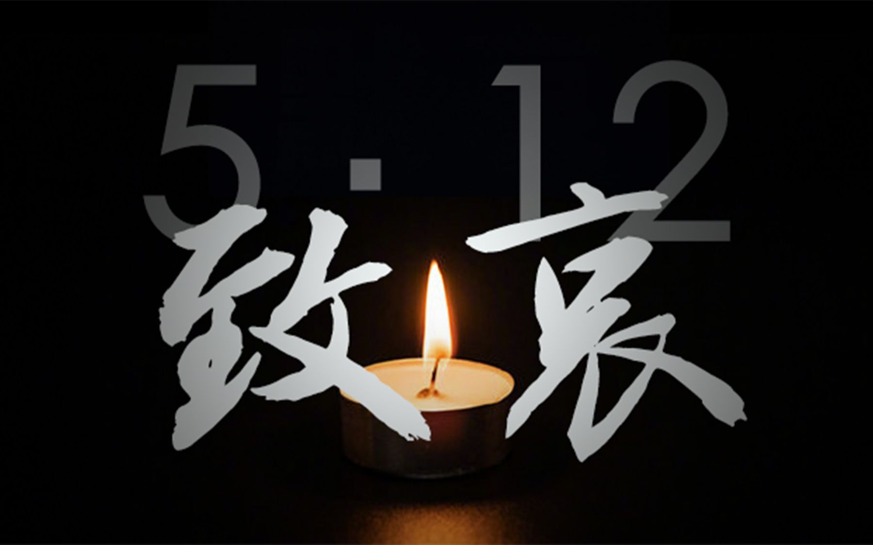  2008 5 12 2023 5 12 