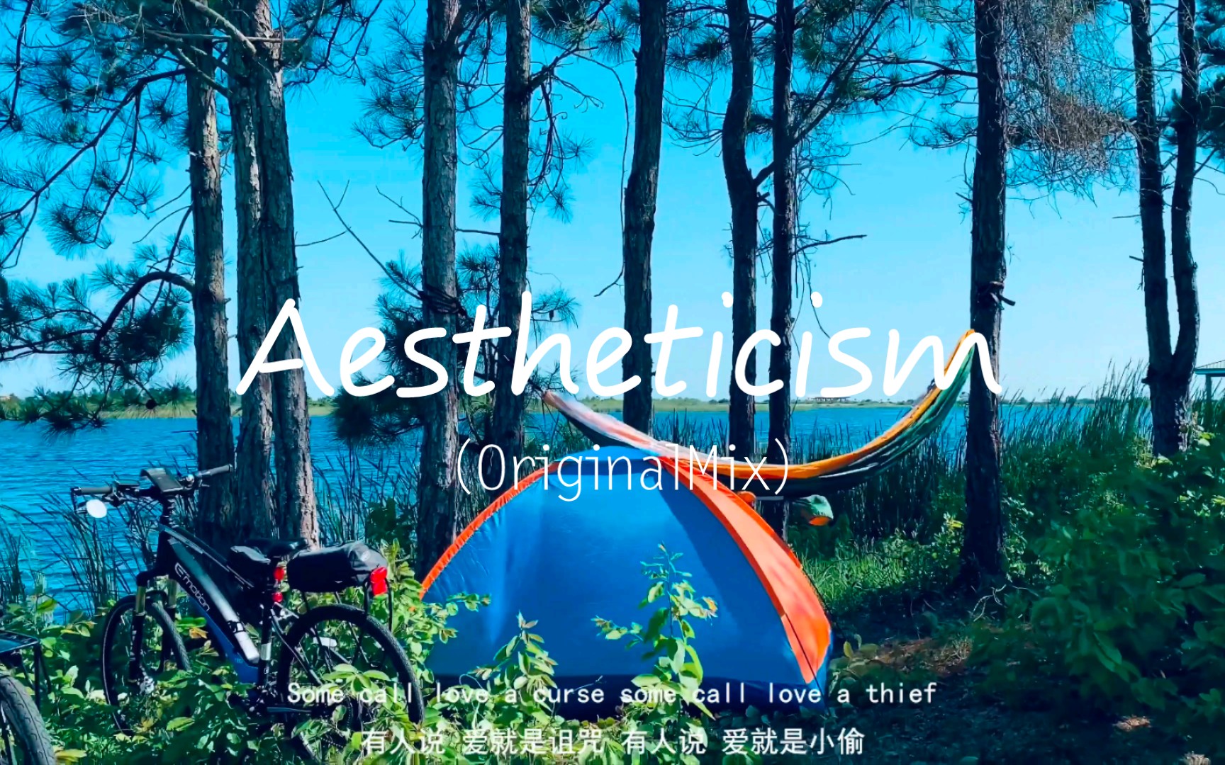 【音乐推荐】Aestheticism (OriginalMix)乔万声音很好听,支持𐟤™𐟤™𐟤™哔哩哔哩bilibili