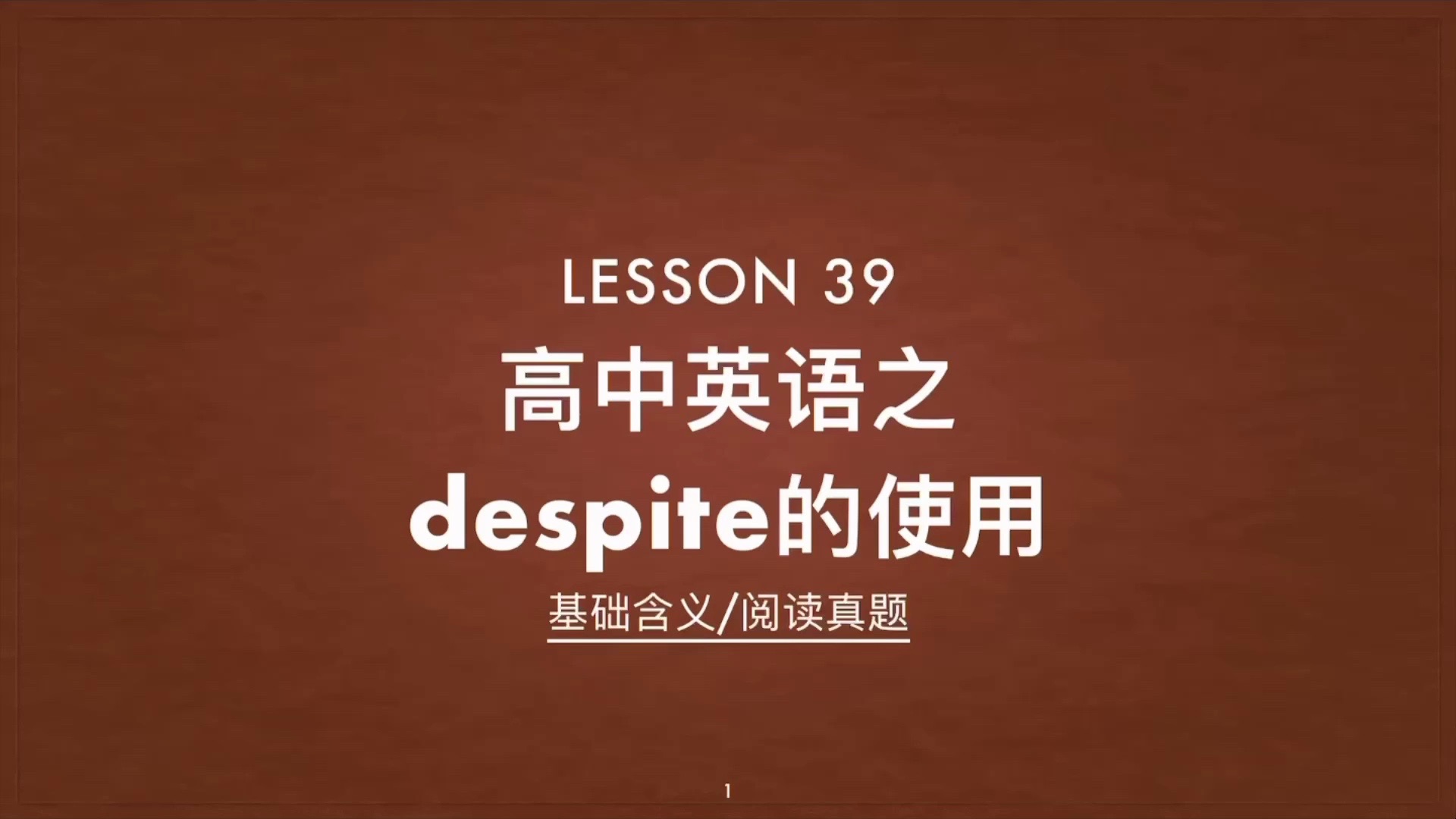 Lesson 39 高中英语课文重点之despite的用法哔哩哔哩bilibili