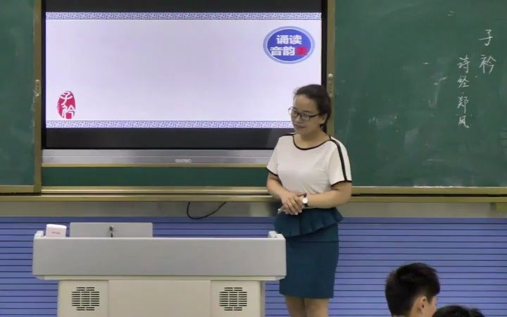 [图]八下：《课外古诗词诵读 子衿》（含课件教案） 名师优质公开课 教学实录 初中语文 部编版 人教版语文 八年级下册 8年级下册（执教：高明艳）