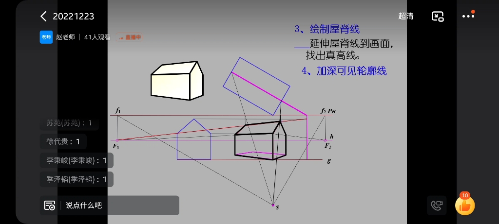 赵教授画法几何2哔哩哔哩bilibili