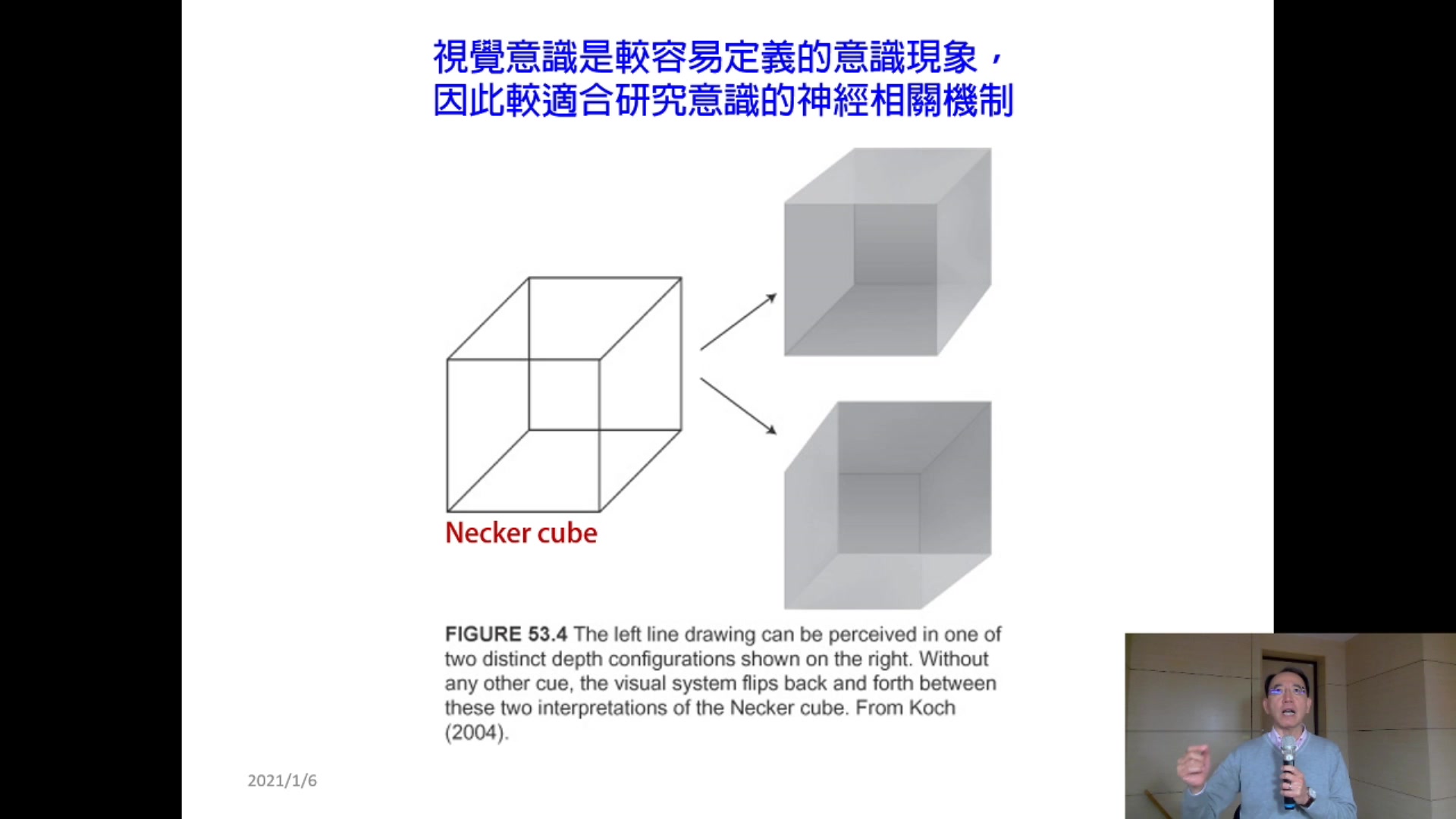 [图]10820 NTHUOCW焦傳金教授腦與心智_第16A講 ♦意識&自由意志 植物人有意識嗎?