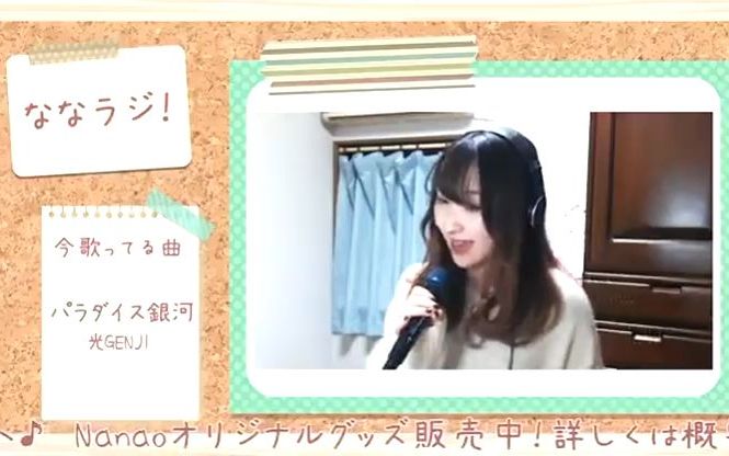 坂本九  上を向いて歩こう 翻唱:Nanao LIVE 1/26/2022哔哩哔哩bilibili